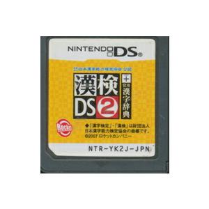 【DS】財団法人 日本漢字能力検定協会 公認 漢検DS2 + 常用漢字辞典 (ソフトのみ) 【中古】...