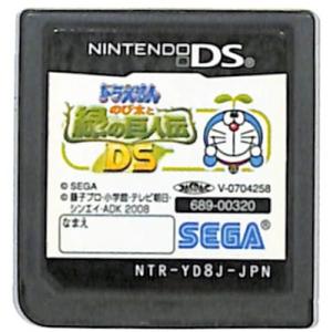 セガ 【DS】ドラえもん のび太と緑の巨人伝 DS ニンテンドーDS用ソフト