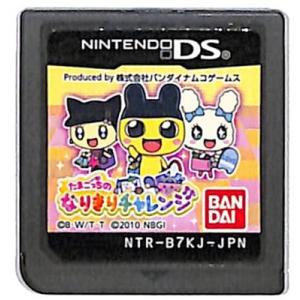 【DS】たまごっちのなりきりチャレンジ (ソフトのみ) 【中古】DSソフト