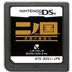 【DS】二ノ国 漆黒の魔導士  (ソフトのみ) 【中古】DSソフト