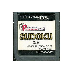 【DS】数独 パズルシリーズVol.3 SUDOKU   (ソフトのみ) 【中古】DSソフト