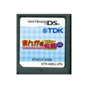 【DS】まんが家デビュー物語DS あこがれ!まんが家育成ゲーム  (ソフトのみ) 【中古】DSソフト