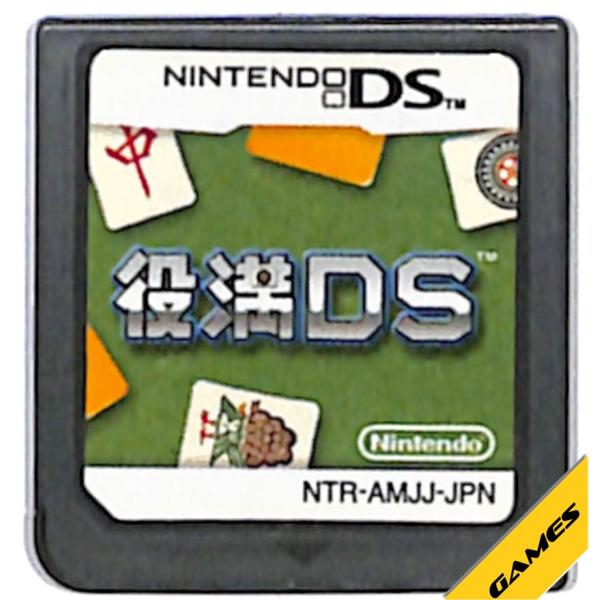 【DS】役満DS  (ソフトのみ) 【中古】DSソフト