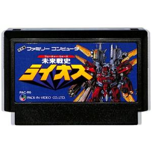 ファミコン 未来戦史 ライオス 裏面シールに小さい書込みあり （ソフトのみ） FC【中古】