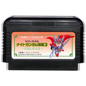 ファミコン SDガンダム外伝 ナイトガンダム物語3 伝説の騎士団（ソフトのみ）