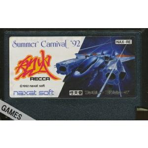 ファミコン サマーカーニバル'92 烈火 ナグザット レアソフト ファミコンソフト  FC