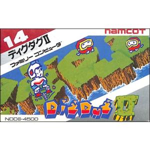 ファミコン ディグダグ2 II （箱・説明書あり） FC【中古】