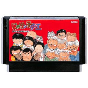 ファミコン 麻雀/マージャン（絵柄）（ソフトのみ） FC【中古