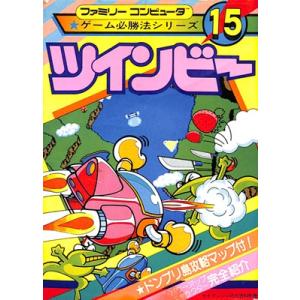 ファミコン攻略本 ツインビー 必勝法 Fckou 066 ゲームス ヤフー店 通販 Yahoo ショッピング
