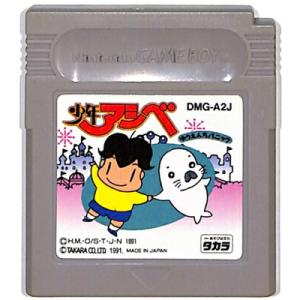 GB 少年アシベ ゆうえんちパニック （ソフトのみ）  【中古】ゲームボーイ