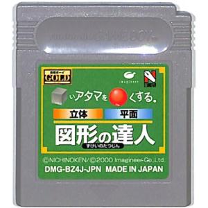 GB □いアタマを○くする 図形の達人（ソフトのみ） 【中古】ゲームボーイ