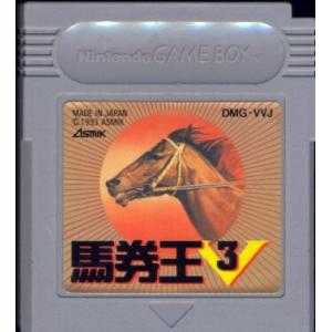 GB 馬券王V3 （ソフトのみ）【中古】 ゲームボーイ