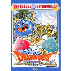 GBA攻略本】 ロボットポンコッツ2 最強キャラクターBOOK 付録シール