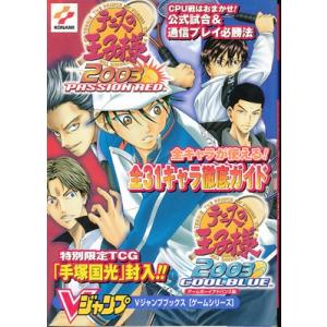 GBA攻略本】 ロボットポンコッツ2 最強キャラクターBOOK 付録シール