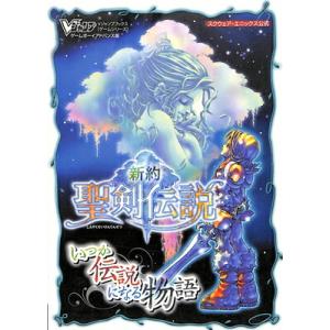 GBA攻略本】 ロボットポンコッツ2 最強キャラクターBOOK 付録シール