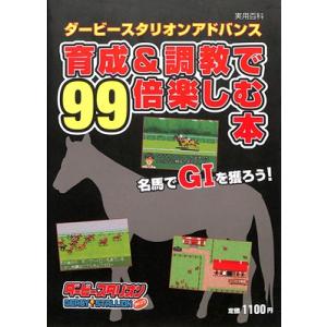 GBA攻略本】 ロボットポンコッツ2 最強キャラクターBOOK 付録シール