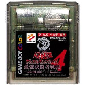 GBC 遊戯王デュエルモンスターズ４ 最強決闘者戦記 遊戯デッキ （ソフトのみ） 【中古】ゲームボー...