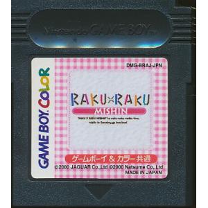 GBC ジャガーミシン RAKU x RAKUミシン/らくらくミシン（ソフトのみ）【中古】 ゲームボ...