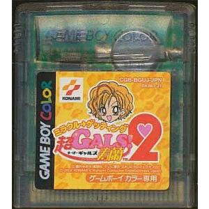 GBC  超GALS!寿蘭2 ミラクル→ゲッティング （カラー専用・ソフトのみ）【中古】 ゲームボー...