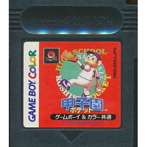 GBC  甲子園ポケット   (ソフトのみ）【中古】ゲームボーイカラー