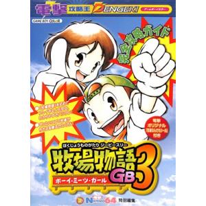 GBC メダロット3 B2サイズポスター Amazon | メダロット3 クワガタバージョン 通常版 | ゲームソフト