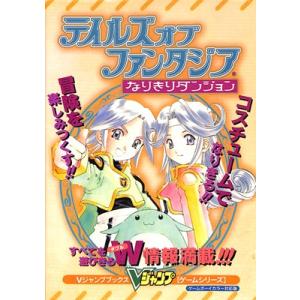 GBC攻略本】遊戯王デュエルモンスターズ2 闇界決闘記 究極攻略BOOK