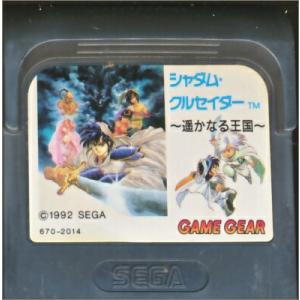 【ゲームギア】シャダム クルセイダー 遥かなる王国   (ソフトのみ) 【中古】GG