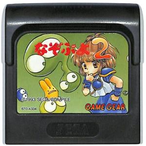 【ゲームギア】 なぞぷよ2   (ソフトのみ) 【中古】GG