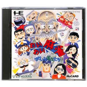 【PCE Huカード】わいわい麻雀（箱・説あり）【中古】PCエンジン