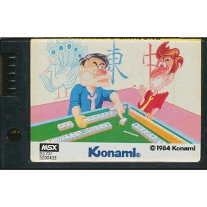 【MSX】 コナミの麻雀道場 （ソフトのみ）【中古】