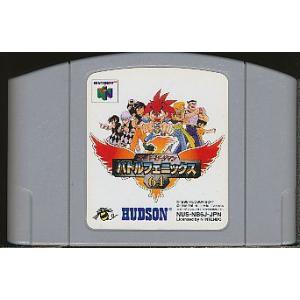 N64 スーパービーダマン バトルフェニックス64 （ソフトのみ）【中古】ニンテンドウ　ニンテンドー...