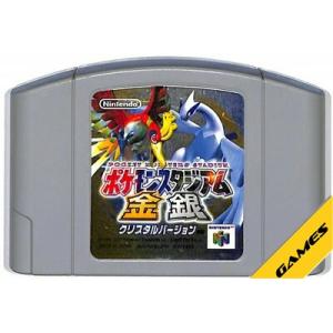 中古ニンテンドウ64ハード 64GBパック : 駿河屋Yahoo!店 - 通販
