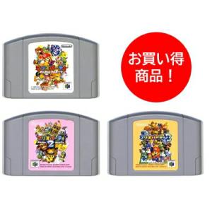 N64 マリオパーティ３本セット （ソフトのみ）ニンテンドウ　ニンテンドー　任天堂 64 ソフト【中...