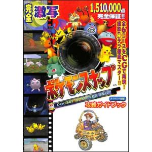N64攻略本】オウガバトル64 任天堂公式ガイドブック【中古