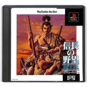 【PS】 信長の野望 覇王伝 廉価版　【中古】プレイステーション プレステ