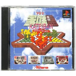 【PS】アテナの家庭盤 ファミリーゲームズ 【中古】プレイステーション プレステ