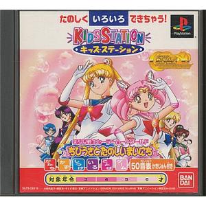 美少女戦士セーラームーン ANOTHER STORY/スーパーファミコン(SFC
