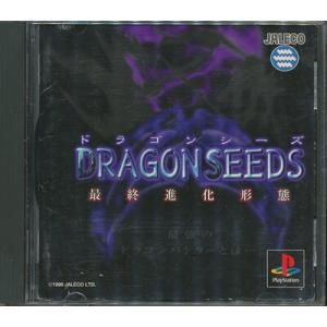 【PS】DRAGON SEEDS/ドラゴンシーズ 最終進化形態 【中古】プレイステーション プレステ