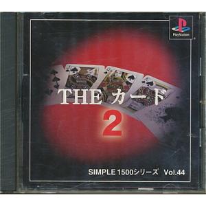 【PS】 THE カード2 SIMPLE1500シリーズ Vol.44 【中古】プレイステーション ...