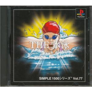 【PS】THE 水泳 SIMPLE1500シリーズ Vol.77 帯付き  【中古】プレイステーショ...