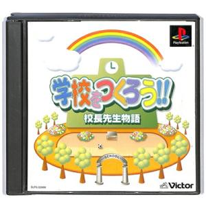 【PS】学校をつくろう!! 校長先生物語 帯付き【中古】 プレイステーション プレステ