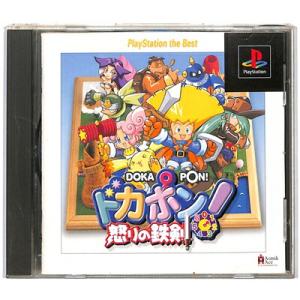 【PS】ドカポン! 怒りの鉄剣 ベスト版【中古】 プレイステーション プレステ