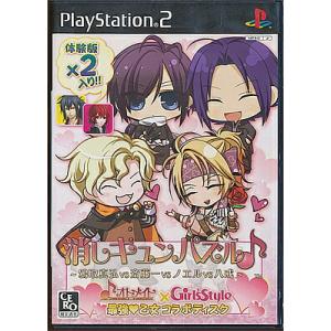 【PS2】消しキュンパズル♪鴉取真弘VS斎藤一VSノエルVS八戒 / 薄桜鬼〜黎明録〜[体験版]  ...