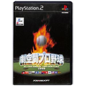 【PS2】劇空間プロ野球 AT THE END OF THE CENTURY 1999 【中古】プレ...