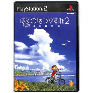 【PS2】ぼくのなつやすみ2 〜海の冒険編〜 【中古】プレイステーション2 プレステ2