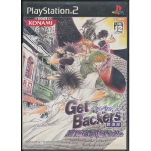 【PS2】GetBackers奪還屋 裏新宿最強バトル 【中古】プレイステーション2 プレステ2