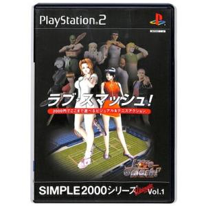 【PS2】ラブ スマッシュ! SIMPLE2000シリーズ Ultimate Vol.1 【中古】プ...