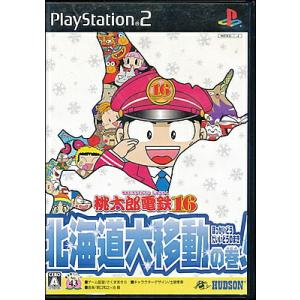 PS2-桃太郎電鉄× -九州編もあるばい- : ゲームリサイクルDAICHU - 通販