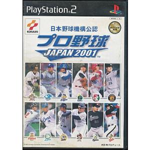 【PS2】プロ野球JAPAN 2001 紙ジャケットなし 【中古】プレイステーション2 プレステ2