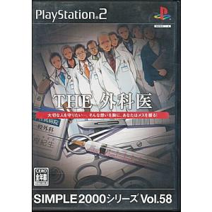 【PS2】THE 外科医 SIMPLE 2000シリーズ Vol.58 【中古】プレイステーション2...
